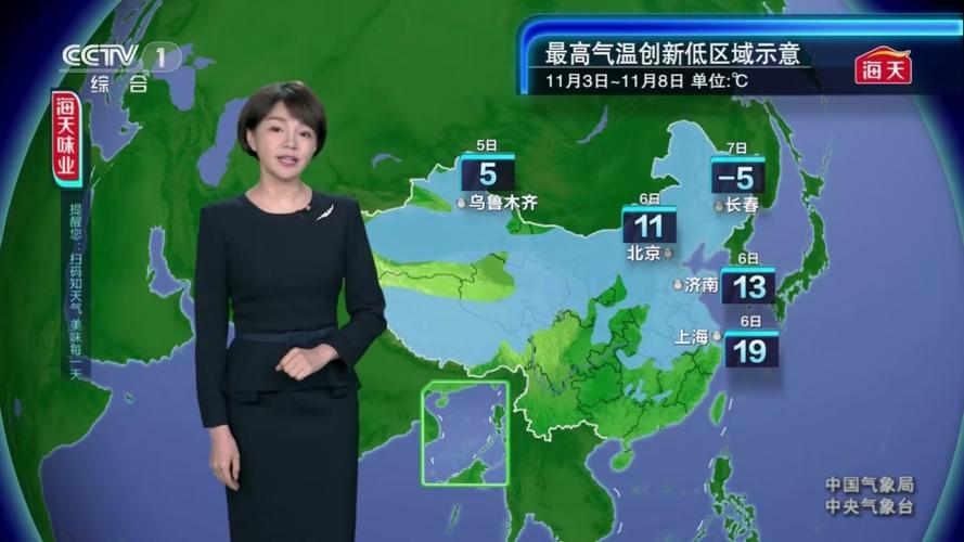 全国各地天气预报?全国各地天气预报最新?-第6张图片-巾百福 全国各地天气预报?全国各地天气预报最新?-第6张图片-巾百福