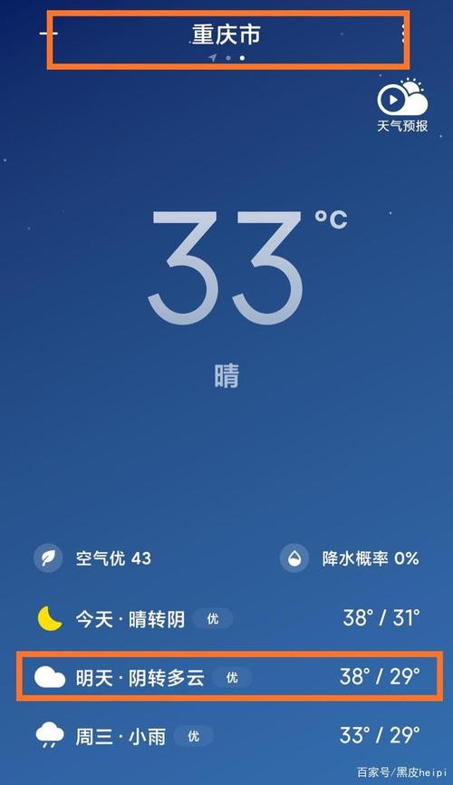 合川太和镇天气预报?合川区太和镇天气?-第1张图片-巾百福 合川太和镇天气预报?合川区太和镇天气?-第1张图片-巾百福