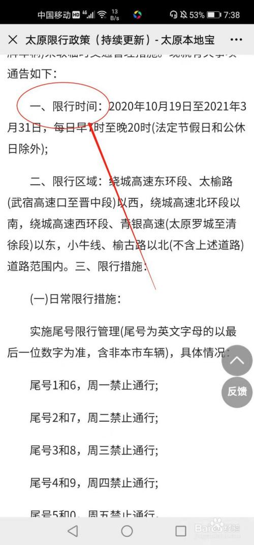 山西限号吗2021,山西限号吗最新通知?-第1张图片-巾百福 山西限号吗2021,山西限号吗最新通知?-第1张图片-巾百福