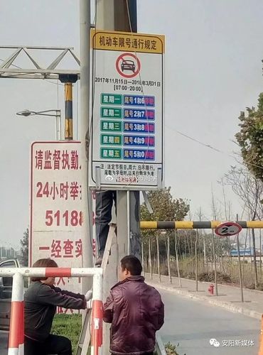 安阳咋限号2018,安阳限号2020-第1张图片-巾百福 安阳咋限号2018,安阳限号2020-第1张图片-巾百福