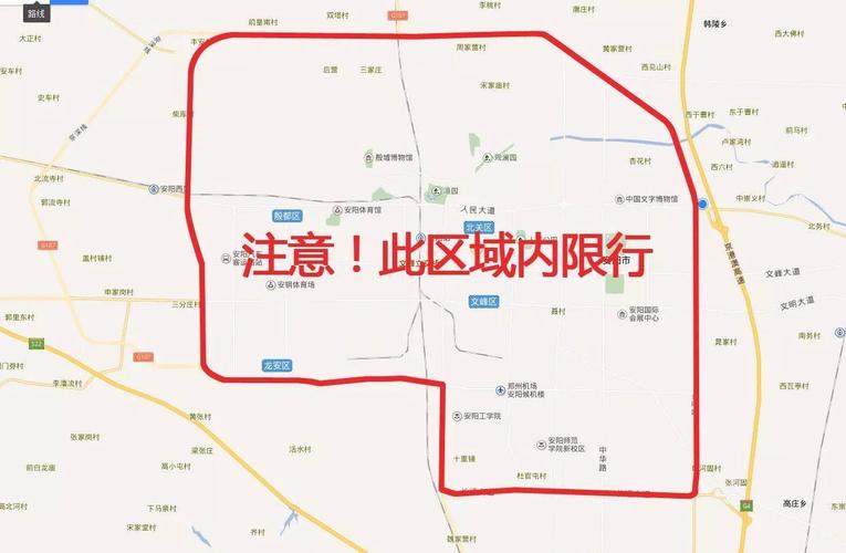 安阳咋限号2018,安阳限号2020-第2张图片-巾百福 安阳咋限号2018,安阳限号2020-第2张图片-巾百福