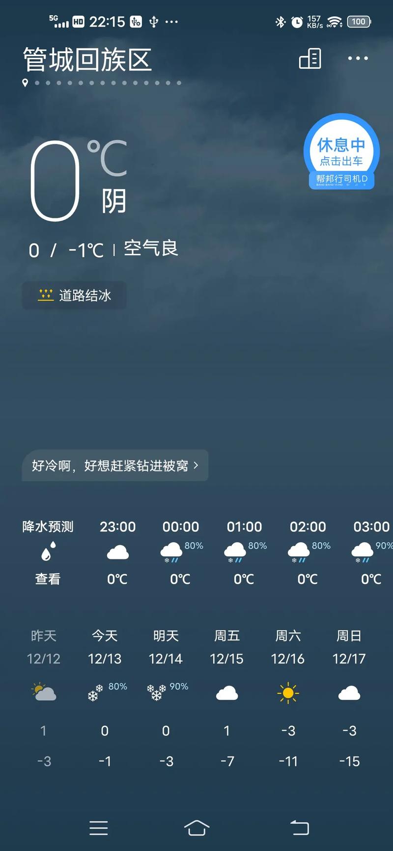 大同三十天气预报?大同30号天气预报?-第1张图片-巾百福 大同三十天气预报?大同30号天气预报?-第1张图片-巾百福