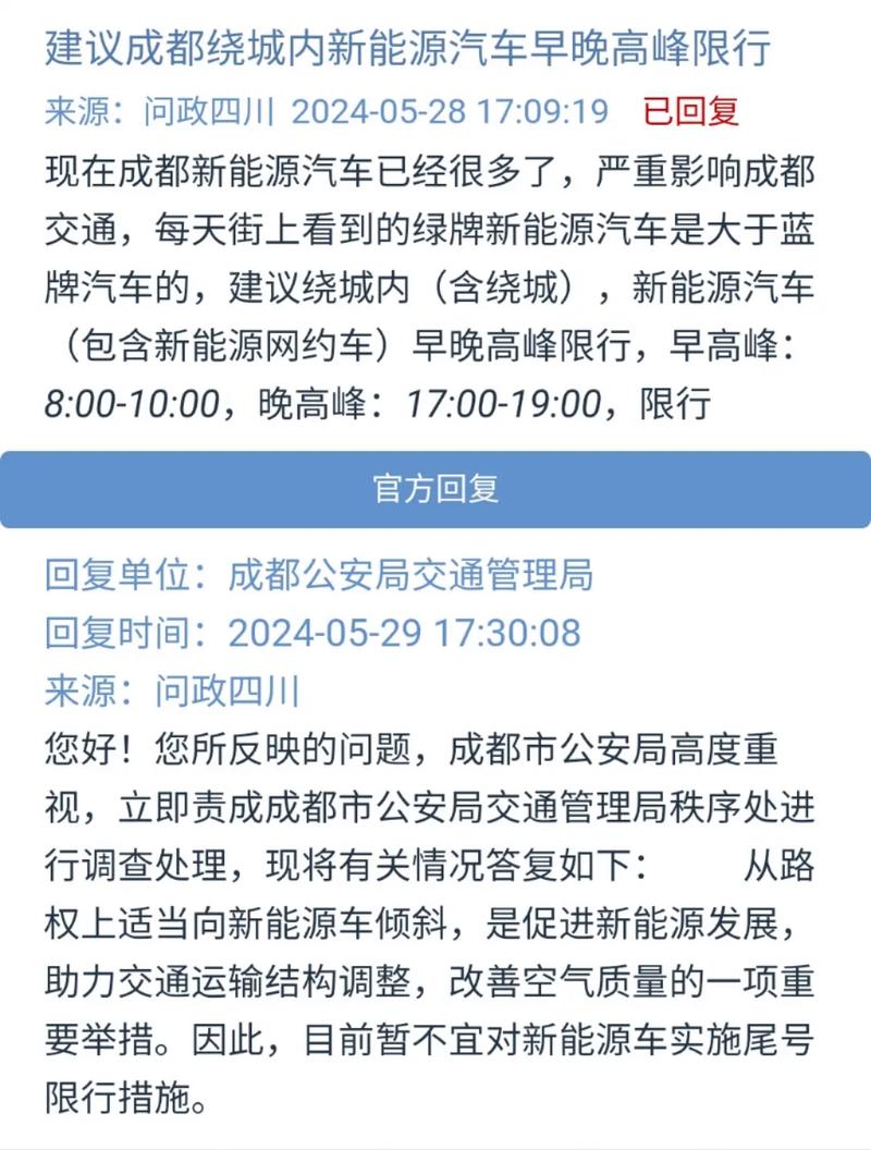 厦门5.1是否限号?厦门5月1日限行路段?-第4张图片-巾百福 厦门5.1是否限号?厦门5月1日限行路段?-第4张图片-巾百福