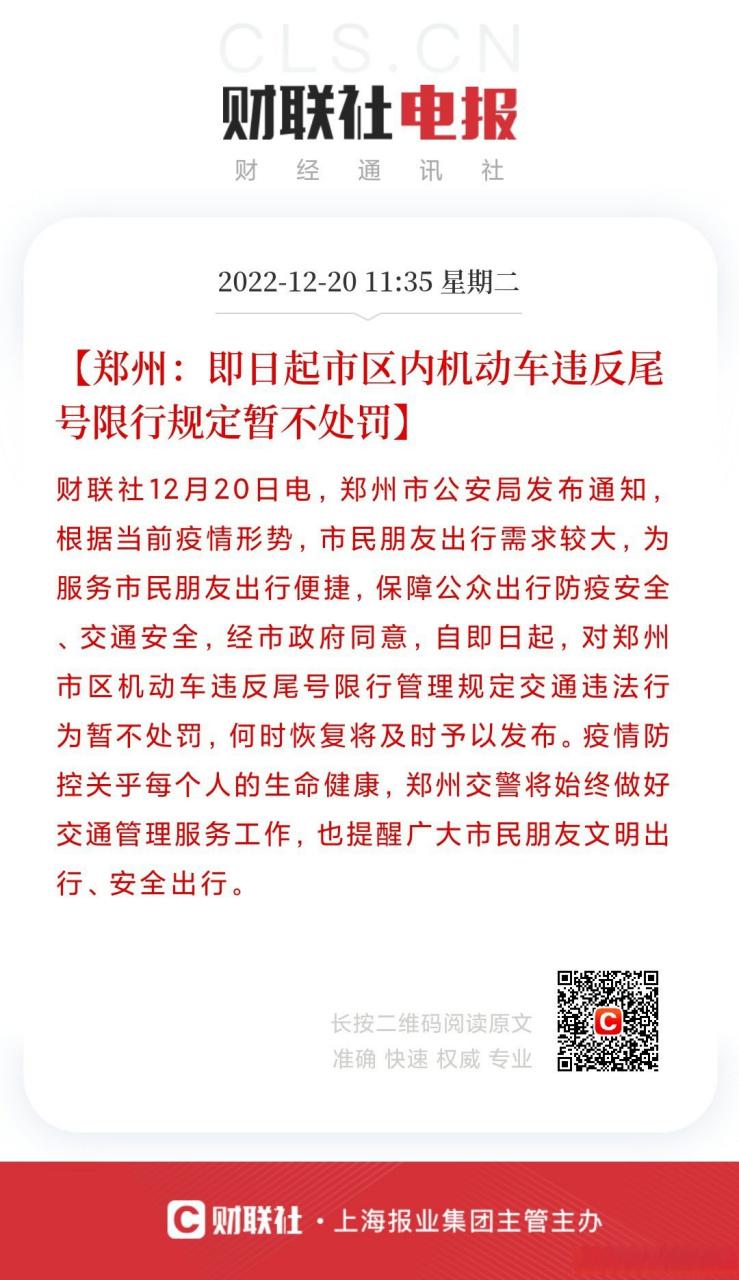 2018限号表郑州,郑州市2018年限行时刻表-第2张图片-巾百福 2018限号表郑州,郑州市2018年限行时刻表-第2张图片-巾百福