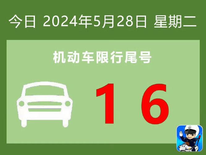 2018限号表郑州,郑州市2018年限行时刻表-第6张图片-巾百福 2018限号表郑州,郑州市2018年限行时刻表-第6张图片-巾百福