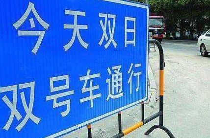 明天赵县限号限几号,明天赵县限号限几号车牌?-第3张图片-巾百福 明天赵县限号限几号,明天赵县限号限几号车牌?-第3张图片-巾百福