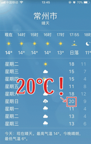 常州天气实时预报,常州天气预报7天至15天-第3张图片-巾百福 常州天气实时预报,常州天气预报7天至15天-第3张图片-巾百福