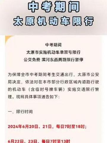 6月15号是否限号,6月15日车辆限号-第6张图片-巾百福 6月15号是否限号,6月15日车辆限号-第6张图片-巾百福