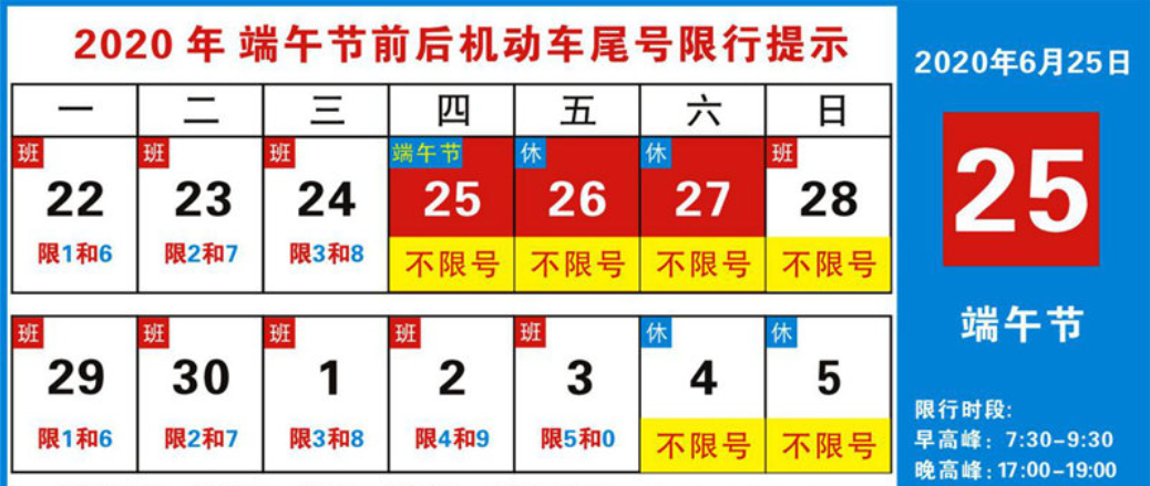 6月15号是否限号,6月15日车辆限号-第7张图片-巾百福 6月15号是否限号,6月15日车辆限号-第7张图片-巾百福