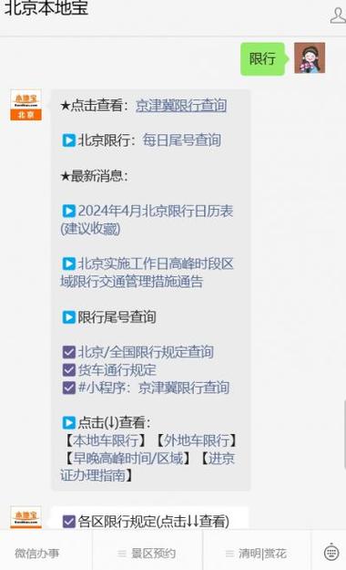 五一劳动节西安限号?劳动节西安限号吗?-第1张图片-巾百福 五一劳动节西安限号?劳动节西安限号吗?-第1张图片-巾百福