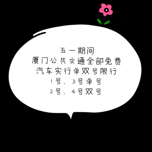 五一劳动节西安限号?劳动节西安限号吗?-第2张图片-巾百福 五一劳动节西安限号?劳动节西安限号吗?-第2张图片-巾百福