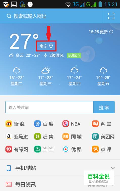 新野天气预报15天,新野天气预报15天最新消息今天封城了-第6张图片-巾百福 新野天气预报15天,新野天气预报15天最新消息今天封城了-第6张图片-巾百福