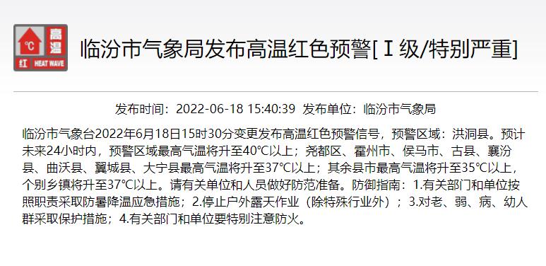 河津一周天气预报?天气预报15天查询河津市?-第2张图片-巾百福 河津一周天气预报?天气预报15天查询河津市?-第2张图片-巾百福