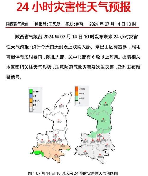 十五天气预报15天?庆阳十五天气预报15天?-第5张图片-巾百福 十五天气预报15天?庆阳十五天气预报15天?-第5张图片-巾百福