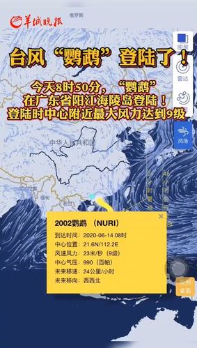 梅州天气预报台风?梅州巿天气预报?-第6张图片-巾百福 梅州天气预报台风?梅州巿天气预报?-第6张图片-巾百福