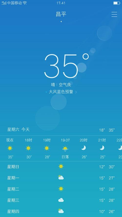 北京地区天气预报,最新北京地区天气预报?-第5张图片-巾百福 北京地区天气预报,最新北京地区天气预报?-第5张图片-巾百福