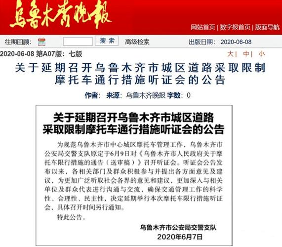 乌鲁木齐限号吗现在?2021年乌鲁木齐限号吗?-第6张图片-巾百福 乌鲁木齐限号吗现在?2021年乌鲁木齐限号吗?-第6张图片-巾百福