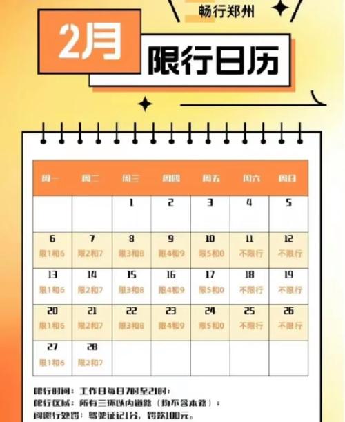 市内限号塘沽限号吗?塘沽限号吗2021?-第4张图片-巾百福 市内限号塘沽限号吗?塘沽限号吗2021?-第4张图片-巾百福