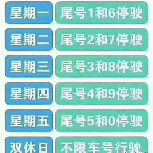 三门峡限号几点解除?三门峡限号几点解除限行?-第4张图片-巾百福 三门峡限号几点解除?三门峡限号几点解除限行?-第4张图片-巾百福