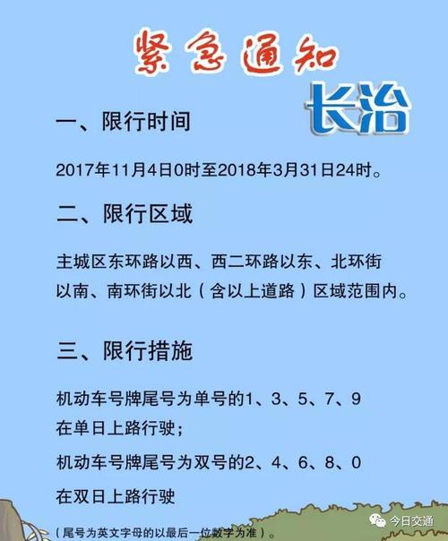 尾号38今天限号不,38节限号吗-第3张图片-巾百福 尾号38今天限号不,38节限号吗-第3张图片-巾百福