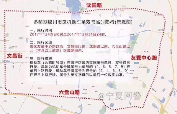 襄阳限号2019年,2020襄阳限号-第1张图片-巾百福 襄阳限号2019年,2020襄阳限号-第1张图片-巾百福
