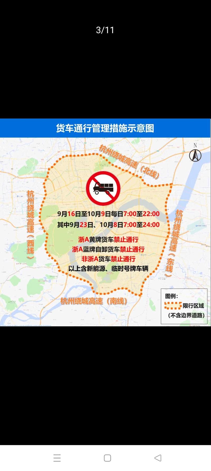 2021长沙限尾号?长沙限号限行?-第2张图片-巾百福 2021长沙限尾号?长沙限号限行?-第2张图片-巾百福