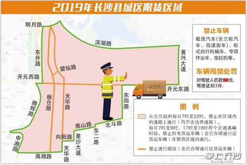 2021长沙限尾号?长沙限号限行?-第3张图片-巾百福 2021长沙限尾号?长沙限号限行?-第3张图片-巾百福