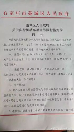 大同汽车尾号限号吗?大同车辆限号吗?-第1张图片-巾百福 大同汽车尾号限号吗?大同车辆限号吗?-第1张图片-巾百福
