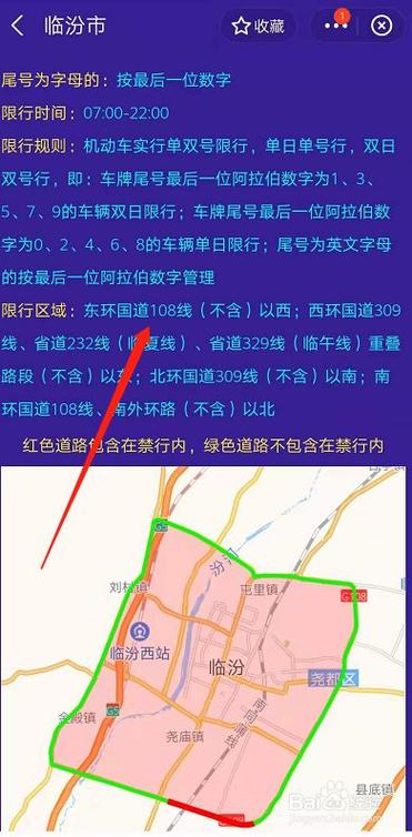 大同汽车尾号限号吗?大同车辆限号吗?-第3张图片-巾百福 大同汽车尾号限号吗?大同车辆限号吗?-第3张图片-巾百福