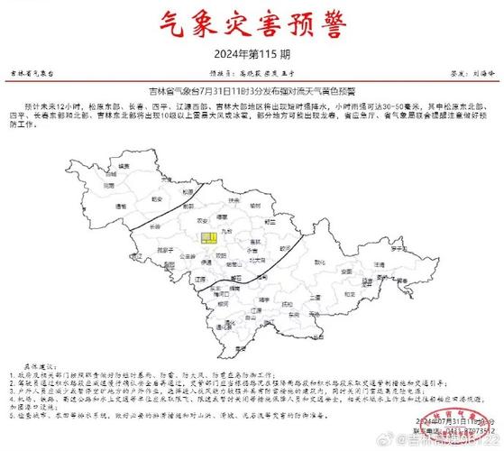 菏泽天气预报查询,菏泽天气预报查询一周30天?-第3张图片-巾百福 菏泽天气预报查询,菏泽天气预报查询一周30天?-第3张图片-巾百福
