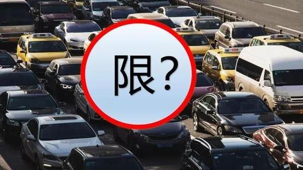 濮阳十月六号限号吗，濮阳十月六号限号吗今天-第3张图片-巾百福