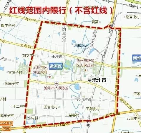 新乐限号2018年,新乐限号2020最新限号12月?-第5张图片-巾百福 新乐限号2018年,新乐限号2020最新限号12月?-第5张图片-巾百福
