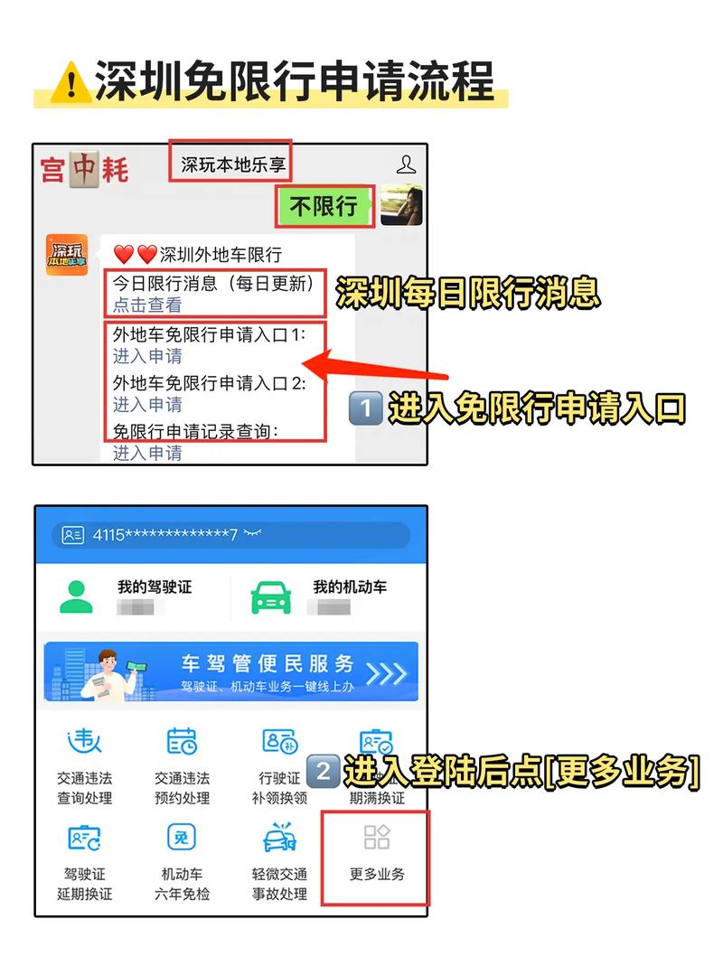 9.30号深圳限行,深圳9月30日限行?-第2张图片-巾百福 9.30号深圳限行,深圳9月30日限行?-第2张图片-巾百福