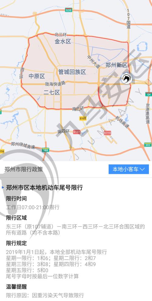 登封今天限号不限号,登封今天限号不限号吗?-第7张图片-巾百福 登封今天限号不限号,登封今天限号不限号吗?-第7张图片-巾百福
