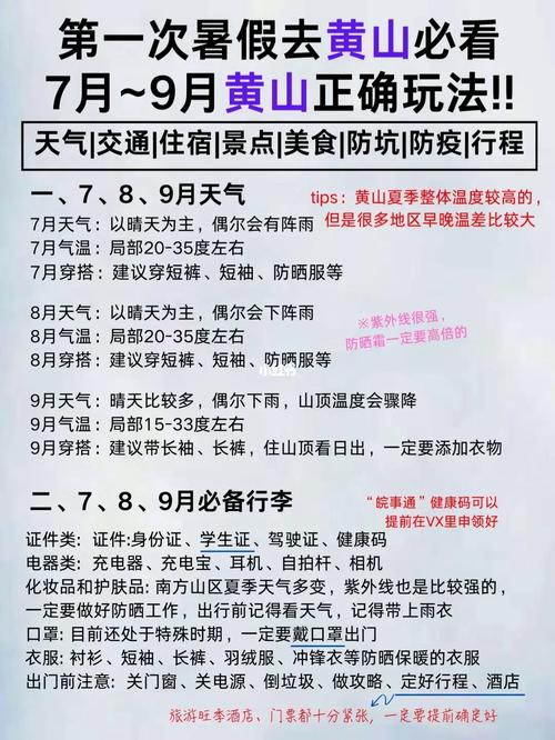 黄山市天气预报屯溪,黄山屯溪天气查询7天-第1张图片-巾百福 黄山市天气预报屯溪,黄山屯溪天气查询7天-第1张图片-巾百福