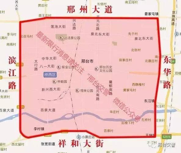 20号邢台限什么号?邢台限号查询今天2020年10月?-第6张图片-巾百福 20号邢台限什么号?邢台限号查询今天2020年10月?-第6张图片-巾百福