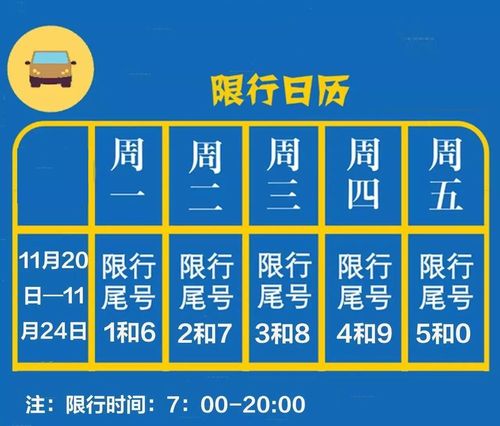 西安4月18号限号,西安2021年4月5日限行尾号?-第2张图片-巾百福 西安4月18号限号,西安2021年4月5日限行尾号?-第2张图片-巾百福