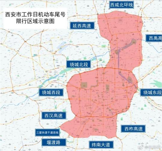 西安4月18号限号,西安2021年4月5日限行尾号?-第5张图片-巾百福 西安4月18号限号,西安2021年4月5日限行尾号?-第5张图片-巾百福