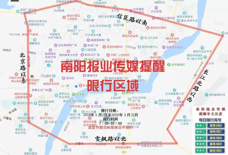 南阳平顶山市限号吗,河南平顶山市机动车限号吗-第2张图片-巾百福 南阳平顶山市限号吗,河南平顶山市机动车限号吗-第2张图片-巾百福