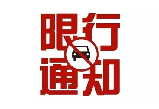 南阳平顶山市限号吗,河南平顶山市机动车限号吗-第5张图片-巾百福 南阳平顶山市限号吗,河南平顶山市机动车限号吗-第5张图片-巾百福