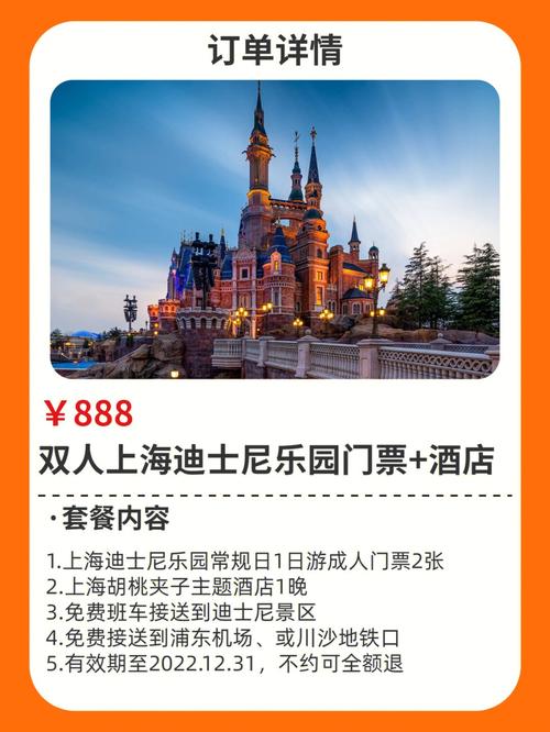 迪士尼限号2000?迪士尼乐园限行吗?-第2张图片-巾百福 迪士尼限号2000?迪士尼乐园限行吗?-第2张图片-巾百福