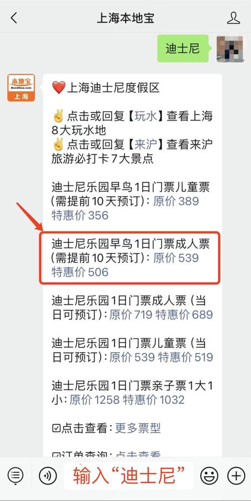 迪士尼限号2000?迪士尼乐园限行吗?-第7张图片-巾百福 迪士尼限号2000?迪士尼乐园限行吗?-第7张图片-巾百福