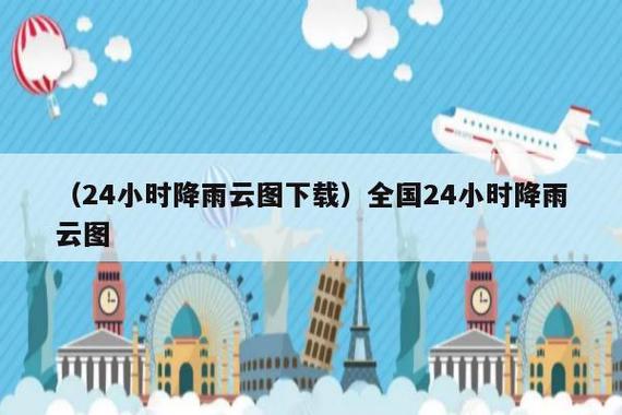 山西天气预报降雨图,山西天气预报 山西省?-第5张图片-巾百福 山西天气预报降雨图,山西天气预报 山西省?-第5张图片-巾百福