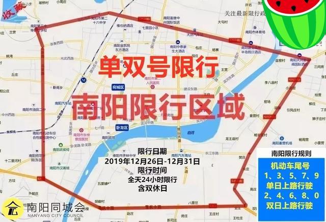南阳限号2022年,南阳限号新规-第5张图片-巾百福 南阳限号2022年,南阳限号新规-第5张图片-巾百福