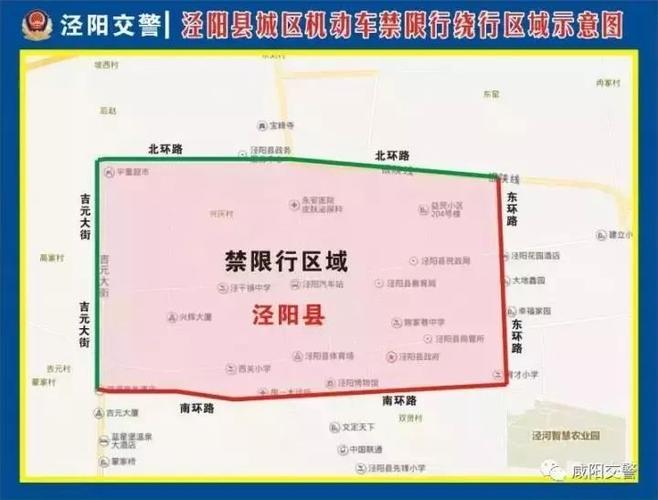 咸阳限号哪个号最多,咸阳限号哪个号最多限行-第3张图片-巾百福 咸阳限号哪个号最多,咸阳限号哪个号最多限行-第3张图片-巾百福