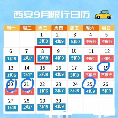 临汾限号1月14号?临汾限号2021最新限号10?-第3张图片-巾百福 临汾限号1月14号?临汾限号2021最新限号10?-第3张图片-巾百福