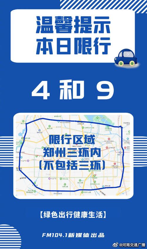 临汾限号1月14号?临汾限号2021最新限号10?-第4张图片-巾百福 临汾限号1月14号?临汾限号2021最新限号10?-第4张图片-巾百福
