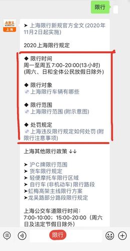 上海限号吗2021,上海限号吗外地车牌?-第2张图片-巾百福 上海限号吗2021,上海限号吗外地车牌?-第2张图片-巾百福