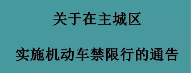 三门峡灵宝还限号吗,三门峡灵宝限号通知2020年12月-第4张图片-巾百福 三门峡灵宝还限号吗,三门峡灵宝限号通知2020年12月-第4张图片-巾百福