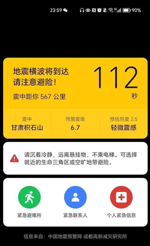 大足天气预报地震,大足天气气压预报-第3张图片-巾百福 大足天气预报地震,大足天气气压预报-第3张图片-巾百福